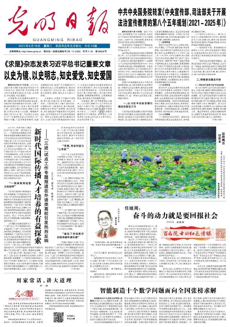 我的太空旅行